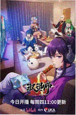 猫町配送局 动漫封面
