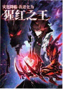 剑骨长风 动漫封面