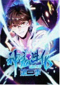 山鬼夜话 国漫封面